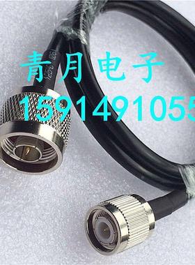 N male to TNC male SYV50-3 coaxial cable 1M TNC/N-JJ 50欧姆