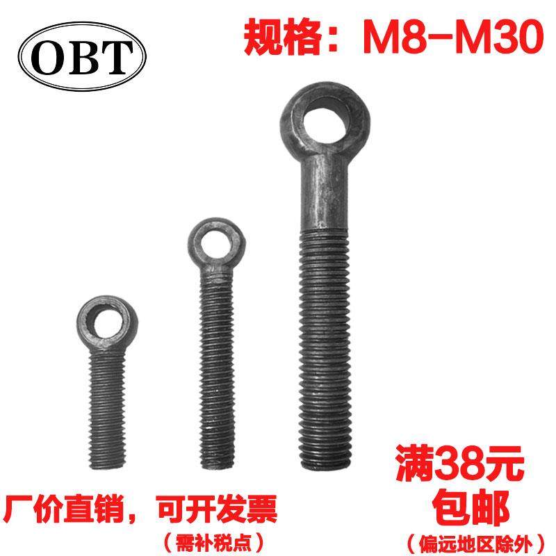 活节螺栓M24 m22活节螺丝带孔销固定 m30吊环活接鱼眼螺丝M20 m27,农用物资,可移动滴灌袋,淘宝优惠券,粉丝福利购,淘宝优惠卷