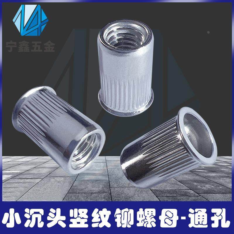 GB17880-3小沉头拉铆螺母304不锈钢圆柱滚花汽车拉帽拉卯螺纹加长,包装,胶带座/封箱器,淘宝优惠券,粉丝福利购,淘宝优惠卷