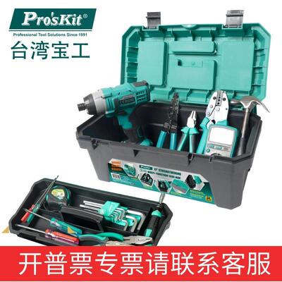 宝工工具箱加强型多功能双层工具收纳箱零件盒塑料箱盒式手提箱