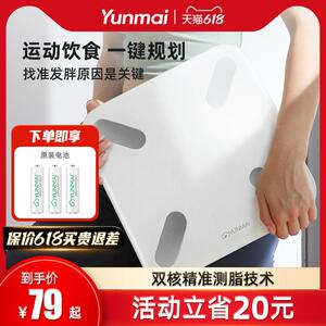 云麦好轻mini2S智能体脂秤专业精准家用体重秤人体电子称女生减肥