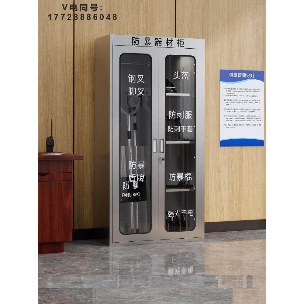 304不锈钢柜防暴器材柜装备柜安全器材柜反恐柜消防柜防暴盾牌