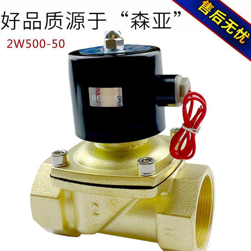 2W500-50全铜电磁阀DN502寸大口径水阀UW-50气阀 220V 24V 12V