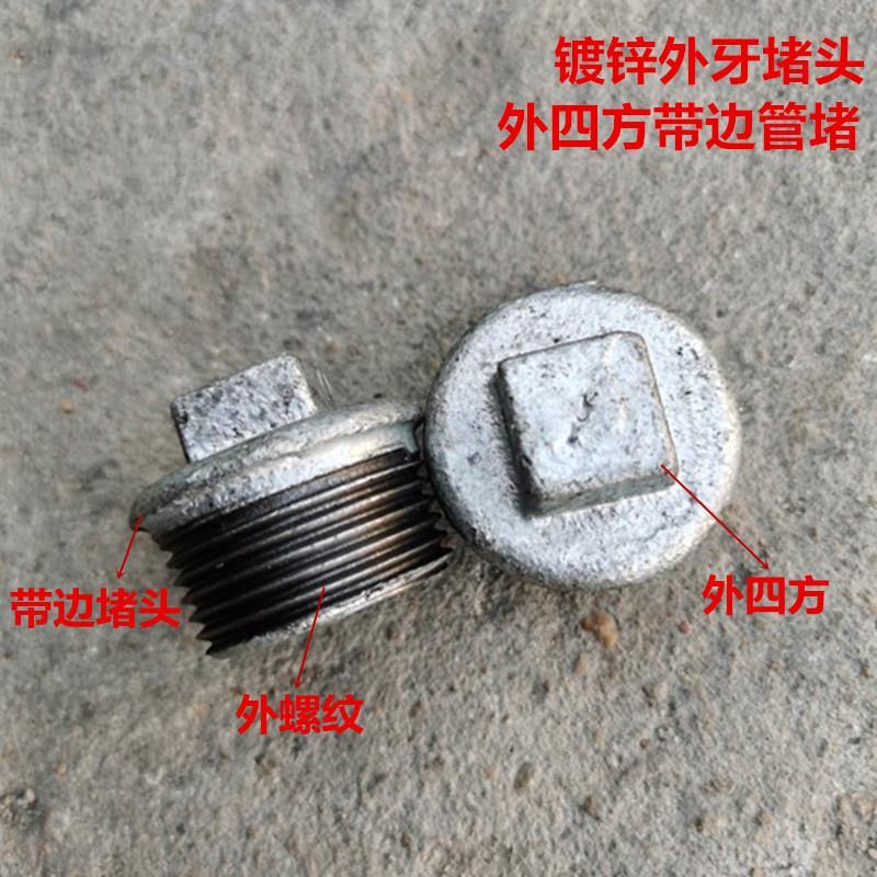 镀锌管堵头 内丝堵头镀锌管堵丝 管件接头镀锌塞头闷头堵头