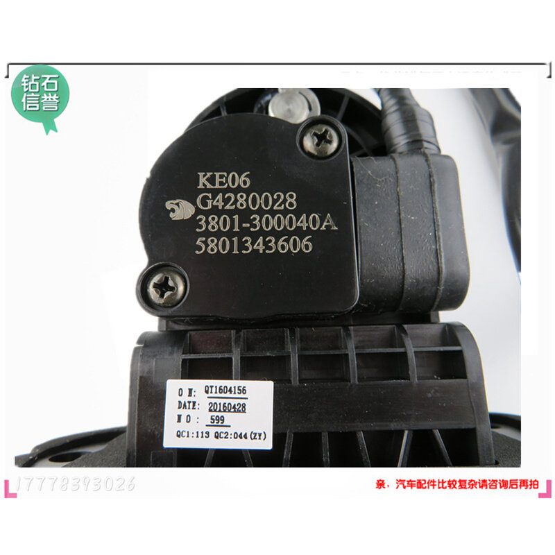 。3801-300040A原厂红岩杰狮C500电子油门踏板总成加速传感器M100