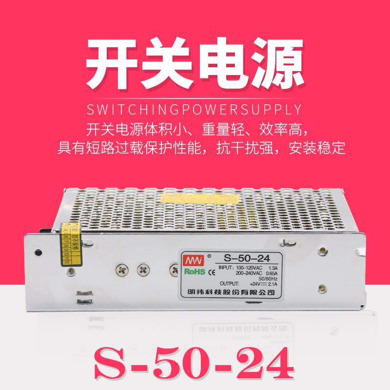 S-50W-24V15A 12V30A 5V36V48伏LED变压器220转直流开关电源