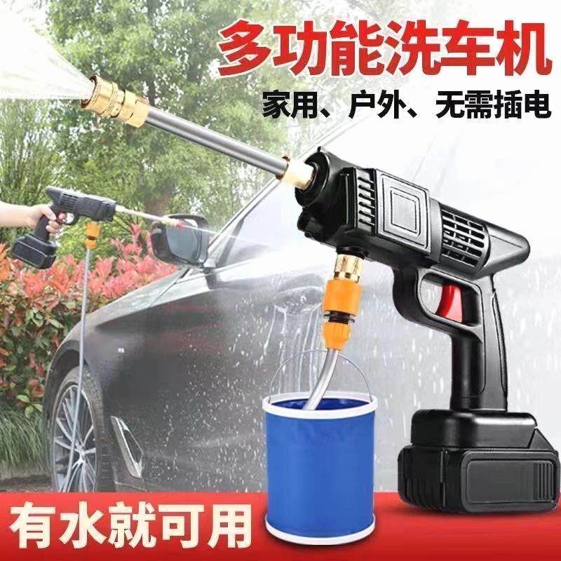 德国进口无线洗车机高压水枪家用便携式多功能锂电清洗机工具打药