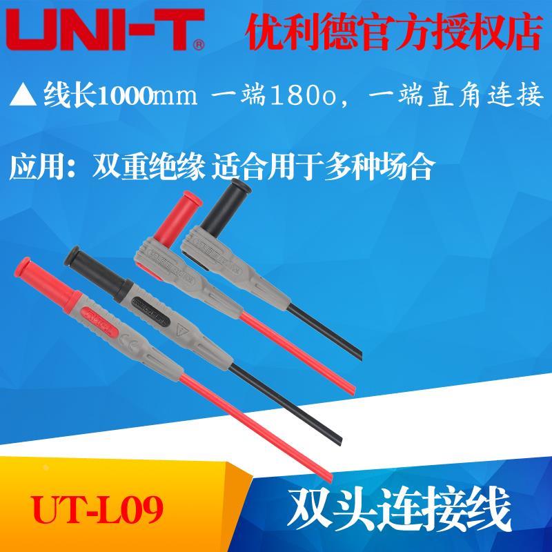 UNI-T优利德 UT-L09万用表测试连接线  测试线 UTL09多用转接线