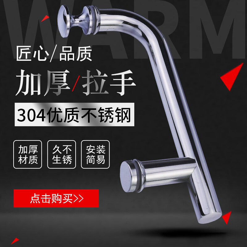 。304不锈钢浴室移门把手孔距145扶手淋浴房拉手卫生间推拉门玻璃