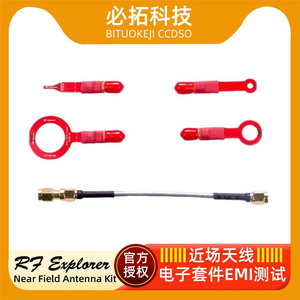 RF Explorer Near Field Antenna Kit 近场天线电子套件EMI测试