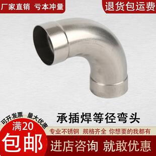 不锈钢薄壁承插焊90度弯头管件直饮供水泵房承插式焊接承等径弯头