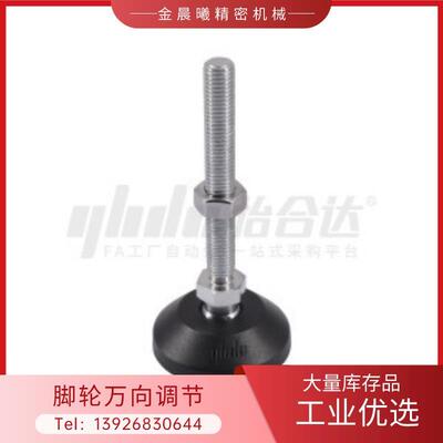 万向调节脚杯WAG01/11 BZV01-8012150 8016100 8016150 8020150