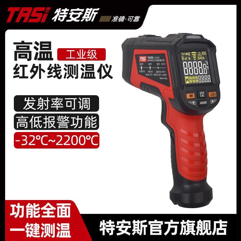 油温枪厨房专用测温枪测量计商用手持式家用工业温度红外线测试仪