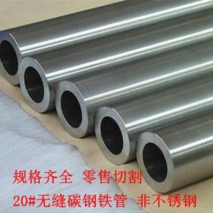 外径20 25 26 28 30毫米内径14 15 16 17mm铁管无缝精密空心圆管