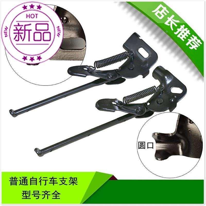 ◆定制◆自行车脚撑20/22/24/26/28寸普通自行车边撑停车架单边支