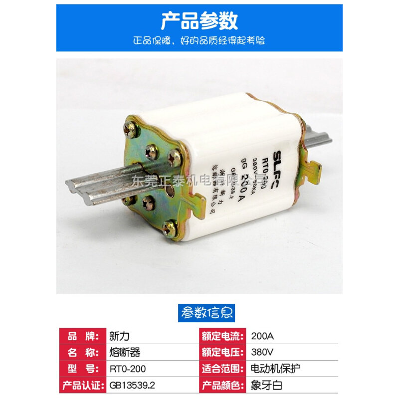 。正品 新力 RTO -200型 50A-200A 陶瓷保险 熔断器 熔芯 380V 50
