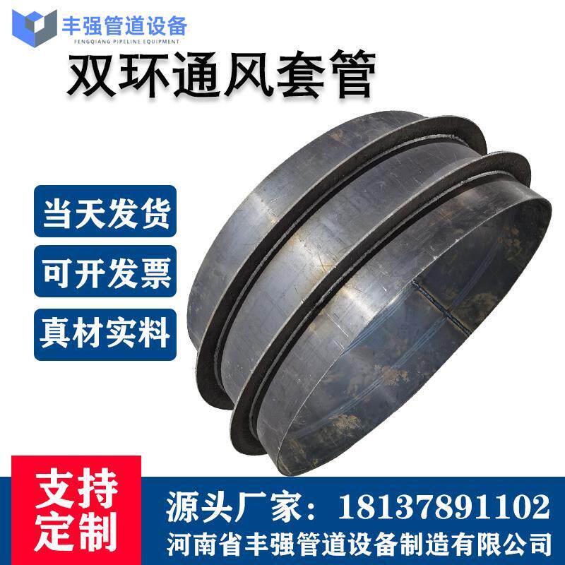 07FK02人防通风套管两道环风管D441D560地下室专用通风密闭套管