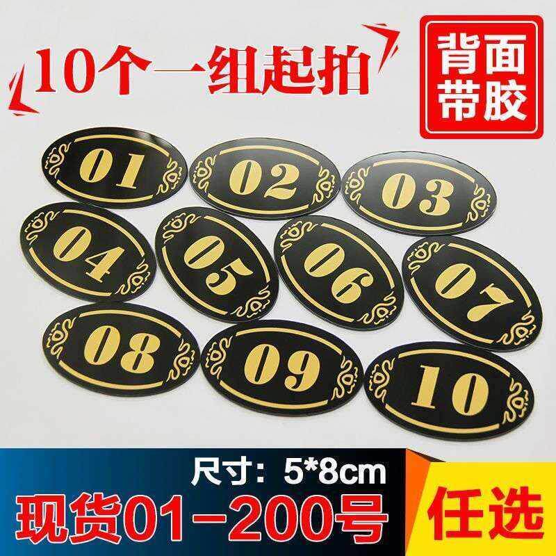 亚克力数字牌麻辣烫叫号牌餐厅等餐牌桌牌饭店号码牌网吧号码牌
