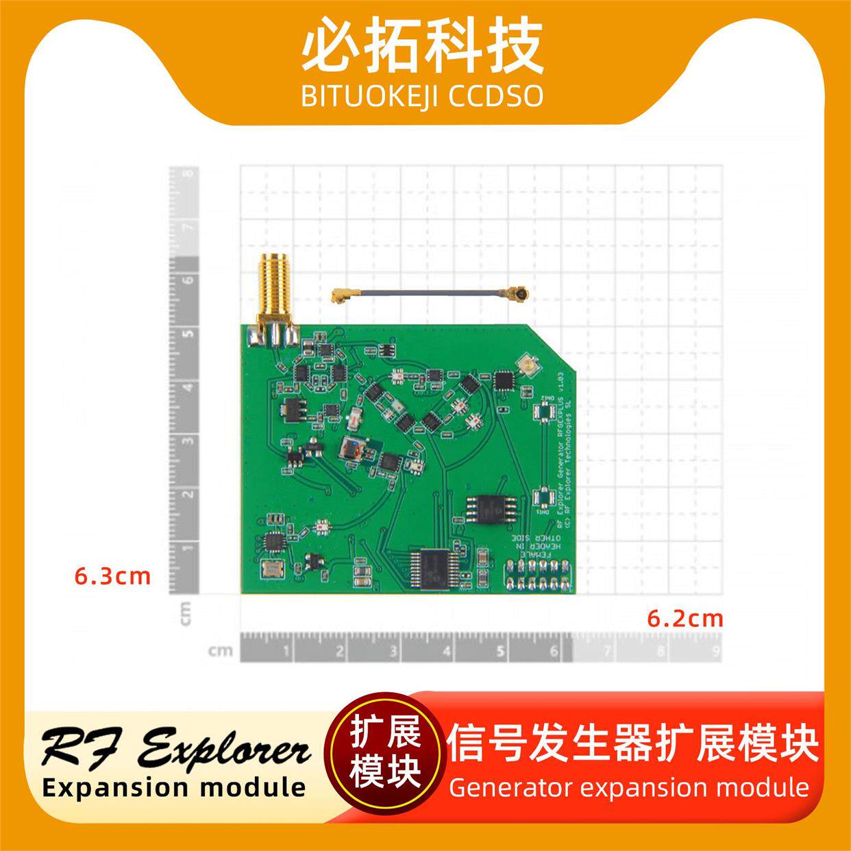 RF Explorer Signal Generator Expansion 信号发生器扩展模块