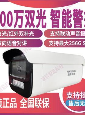 DS-2CD3T46FWDA4-LS海康威视400万双光智能警戒POE摄像机对讲室外