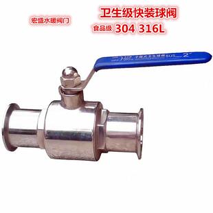不锈钢304卫生级快装卡箍式球阀316卡盘卡扣快接饮料食品阀门开关