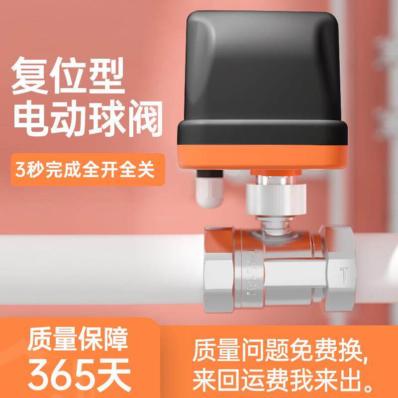 两线常闭常开电动二通球阀水阀门出水开关220v12v24v4分6分1寸2寸