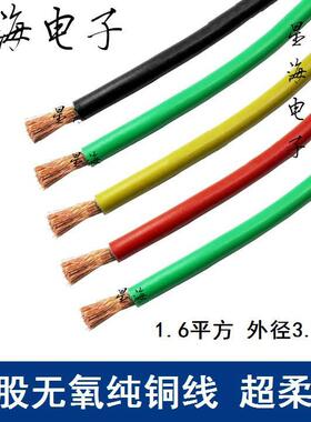 纯铜1.6平方测试线黑色硅胶国标护套线多芯柔软电缆1.6平方丁晴线