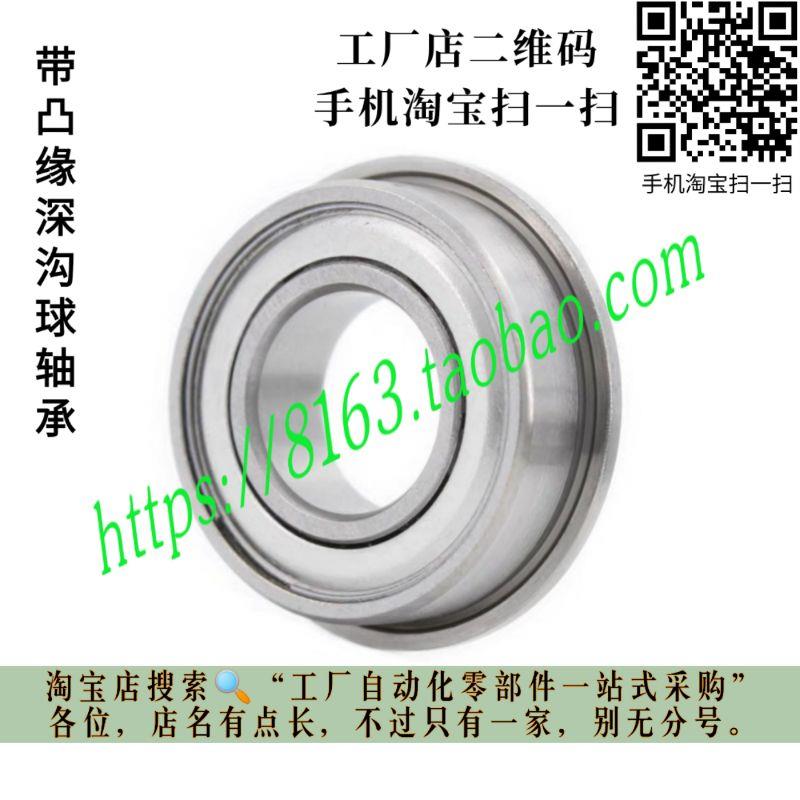 微型 法兰轴承 BAL 674 684 694 604 624 675 685 695 605 625 ZZ