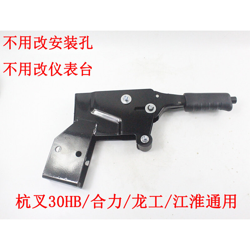 。叉车手制动手柄手刹柄新款自锁带按钮锁止功能年检杭叉合力台励