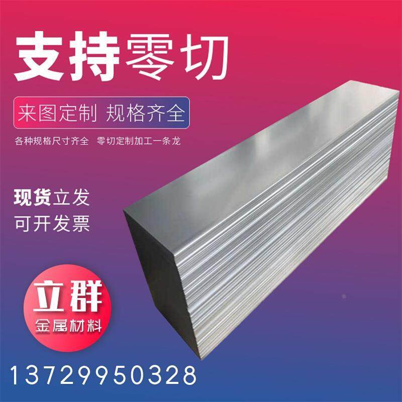 0Cr17Ni4Cu4Nb圆钢11cr17 S136 1.2344 6542圆棒718 SKS3模具钢材