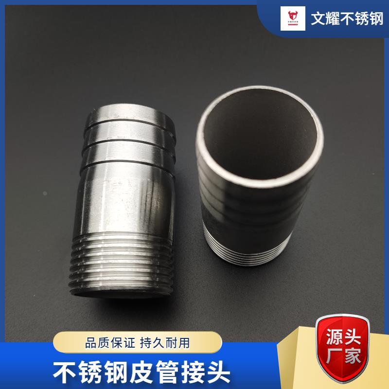 不锈钢皮管接头304316外丝扣软管竹节格林头热卖倒刺圆水管子宝塔