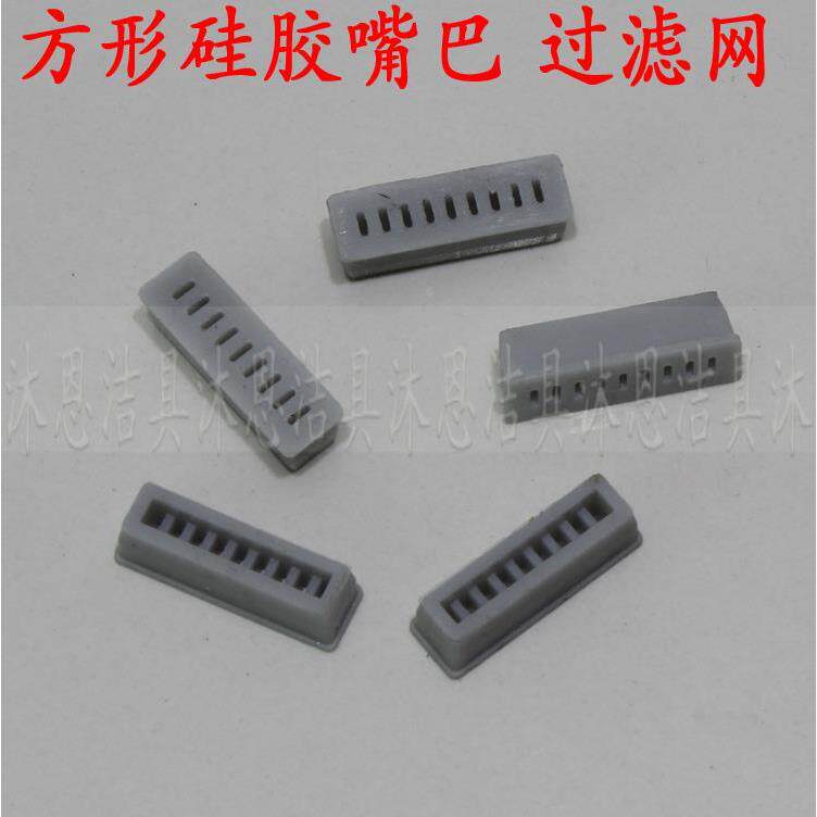 暗装方形铜管硅胶出水嘴巴 瀑布龙头起泡器 长方形无毒无味过滤网