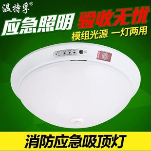 温特孚消防应急吸顶灯led感应应急灯楼道走廊过道疏散逃生照明灯