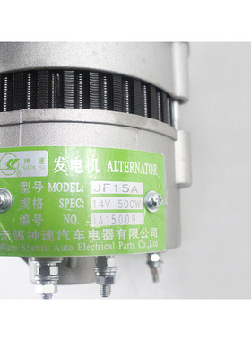 。叉车神速JF15A发电机 14V 500W 新柴490/495 杭叉合力3-3.5吨