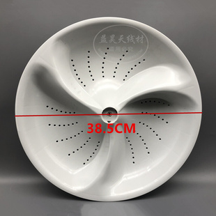 BJY1218底盘水叶 全自动洗衣机波轮盘XQS75 包邮 BZ1228AM XQS70