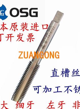 OSG加大丝攻M23456M8M10M12M14M16M18M20M24+0.1 0.2 0.3 0.4丝锥