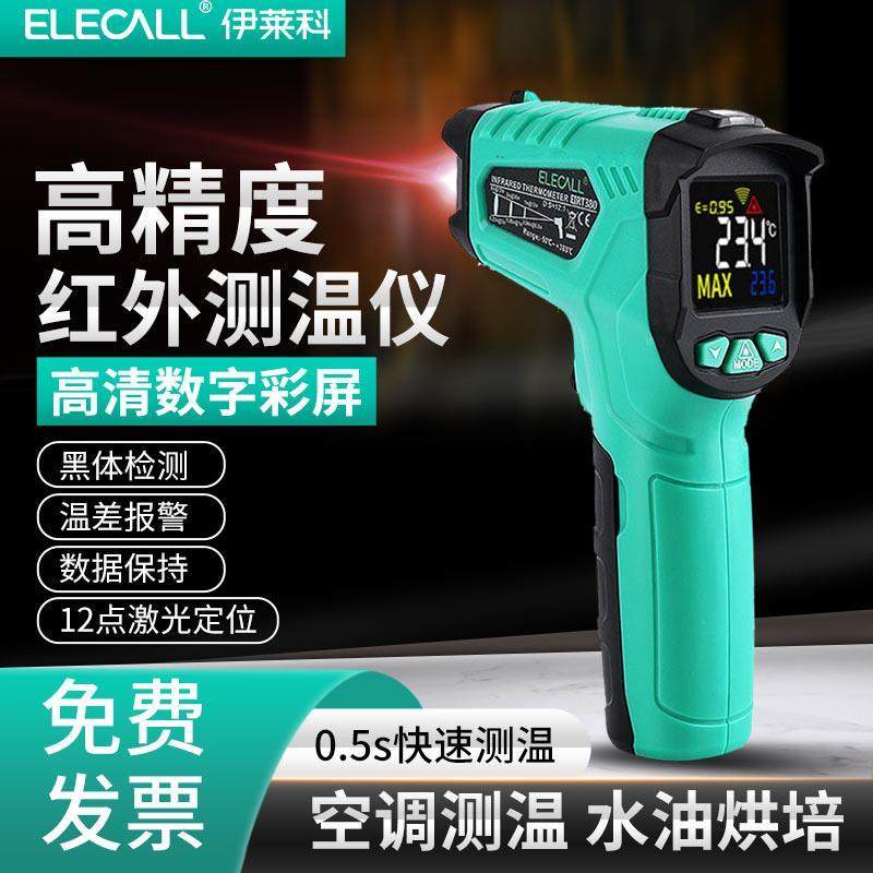 红外线空调出风口测温仪高精度工业用测温枪厨房水油温温度计商用