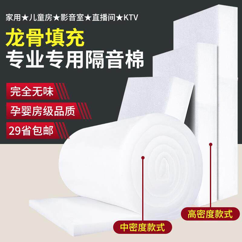 防火隔音棉墙体聚酯纤维吸音棉隔音板环保室内家用填充吊顶材料