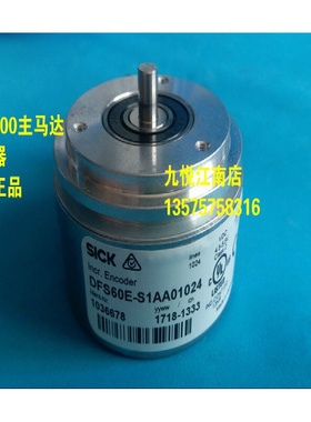 。罗兰700主马达编码器 编码器 DFS60E-SIAA01024 进口全新正品