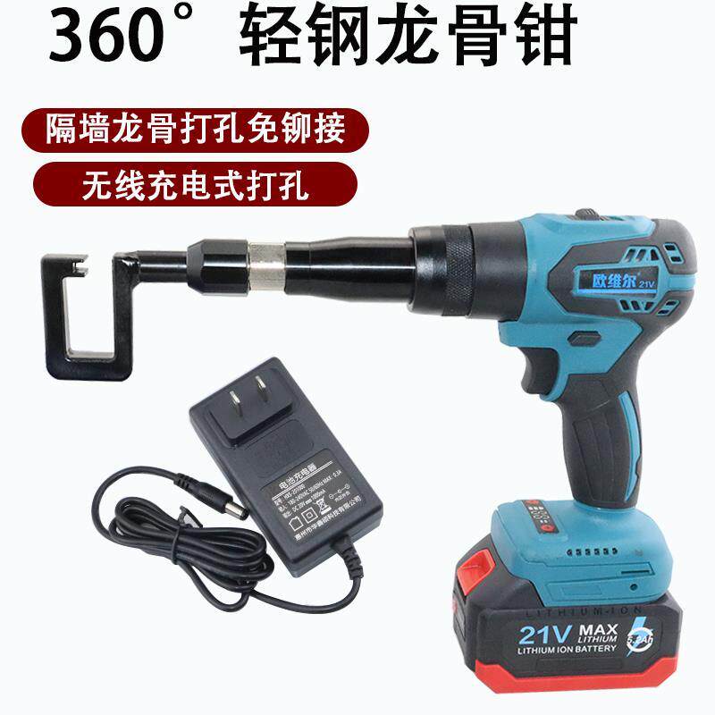 锂电充电式轻钢龙骨钳电动隔墙吊顶边幅龙骨免铆钉枪单手铆接冲孔