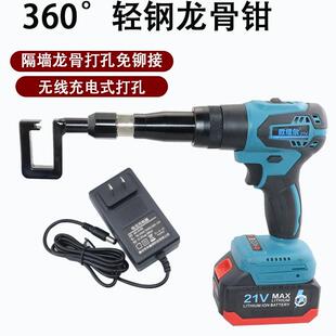 锂电充电式轻钢龙骨钳电动隔墙吊顶边幅龙骨免铆钉枪单手铆接冲孔