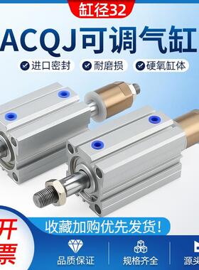 ACJQ12可调行程薄型气缸ACQJ12x5x10/20/30/40/75/100-20/30/50-S