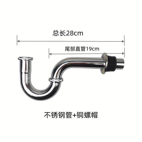 墙排不锈钢加长面盆下水台盆洗手盆不锈钢P弯U型下水管防臭落水管