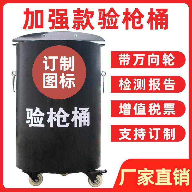 坚盾验枪桶 金属收集器防弹检验器防爆防弹验枪筒罐收弹器试枪桶