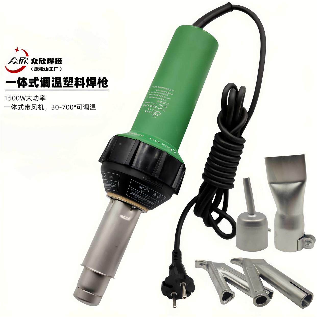 原松山厂众欣DSH-XA型1500W调温塑料焊枪pvc地板pp板材热风枪焊枪