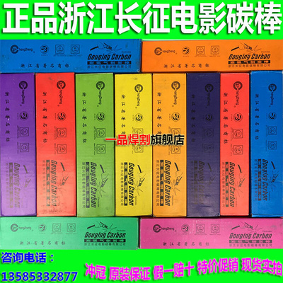 。热销B512长征碳棒12石墨棒碳弧气刨电极棒炭弧炭棒355MM圆形现