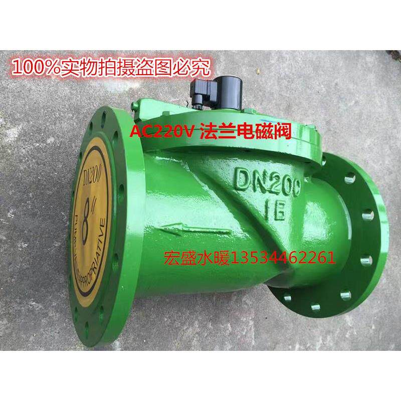ZCS水用法兰电磁阀220V先导式铸铁法兰电磁阀DN50 65 80 100 200