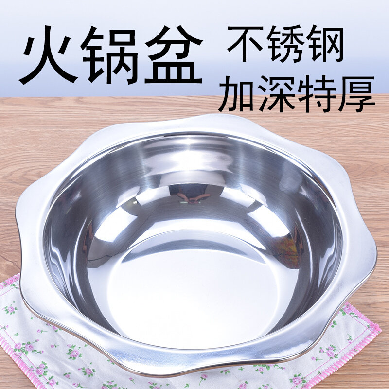。火锅锅商用涮锅八角盆海鲜盆清汤锅电磁通用加厚加深不锈钢火锅