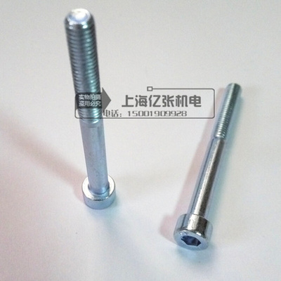 。8.8级镀锌杯头加长半牙螺纹内六角螺丝M5*140 130 120 110 100m