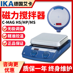 。德国IKA艾卡磁力搅拌器实验室C-MAG HS4/HP7恒温加热磁力搅拌机